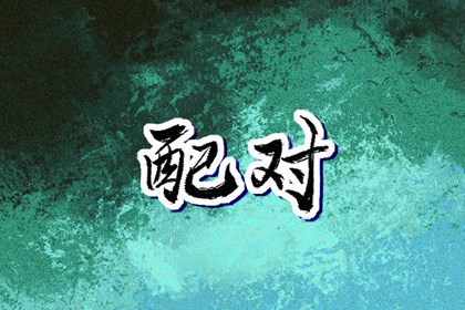 每日黄历|今日老黄历查询|每日老黄历